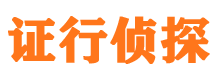 青神市私家侦探